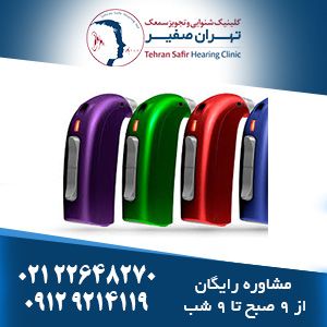 سمعک اتیکن قیمت