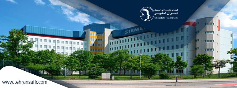 سمعک زیمنس آلمان