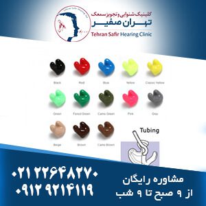 قالب ضد آب گوش