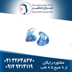 قالب ضد آب برای گوش