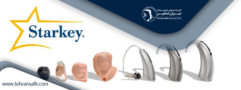 سمعک پیشرفته استارکی