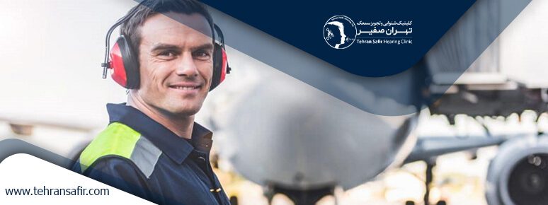 درمان کم شنوایی