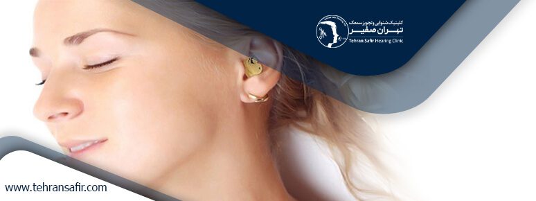 استفاده از سمعک