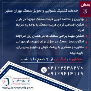 قیمت سمعک اینترتون بر اساس سطح فناوری