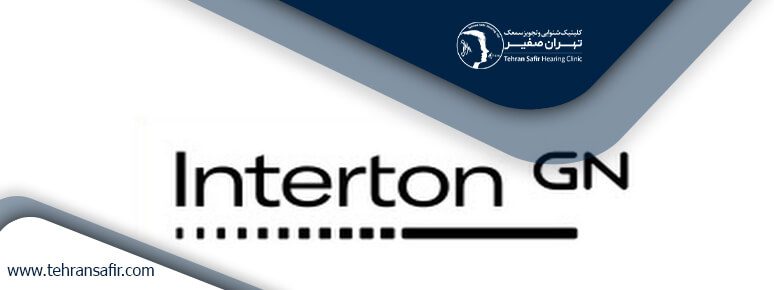 قیمت سمعک اینترتون