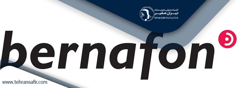 نمایندگی سمعک برنافون