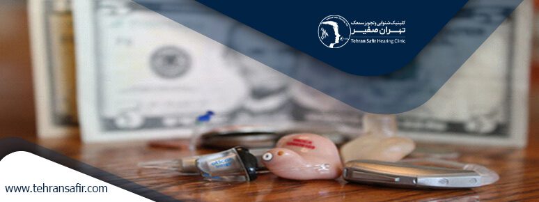 قیمت سمعک ارزان