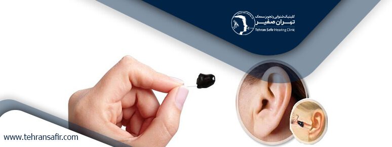 قیمت سمعک نامرئی