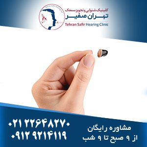 قیمت سمعک معمولی