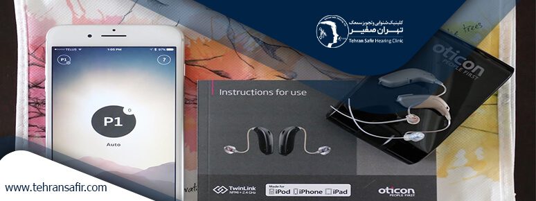 سمعک هوشمند