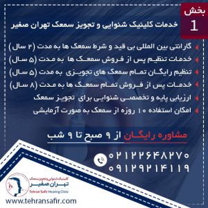 خرید در نمایندگی سمعک سونیک