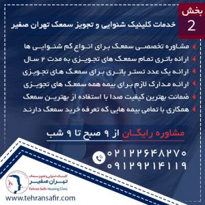 قیمت در نمایندگی سمعک سونیک