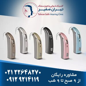 هزینه سمعک برنافون