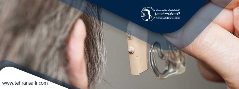 تاثیر سمعک بر شنوایی