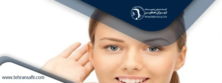 بهترین نوع سمعک