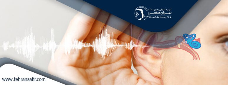 علت کم شنوایی گوش