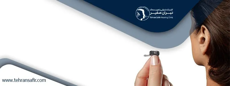 قیمت سمعک نامرئی